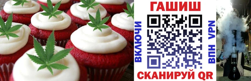 Печенье с ТГК конопля  наркошоп  Спасск 