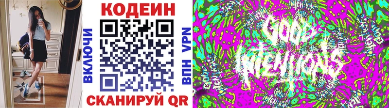 Кодеиновый сироп Lean Purple Drank  наркота  Спасск 