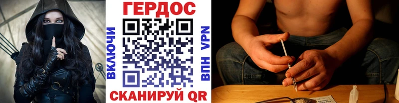ГЕРОИН Heroin  Спасск 