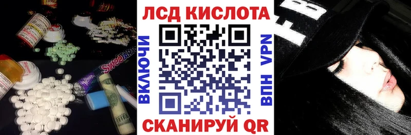 купить  цена  Спасск  ЛСД экстази кислота 