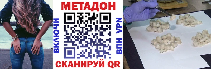 МЕТАДОН кристалл  где продают наркотики  Спасск 